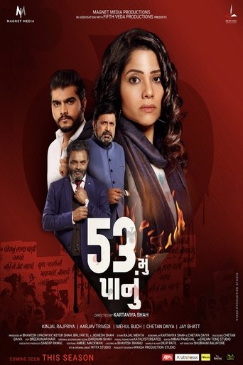53 Mu Panu Poster of 53 Mu Panu