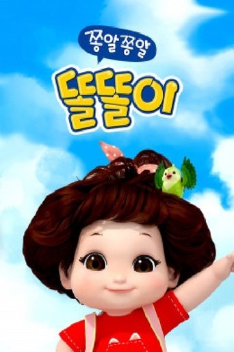 Poster of Toriroti