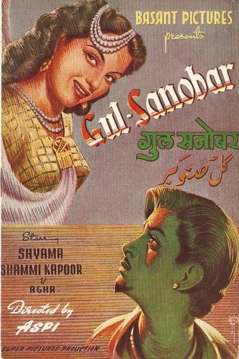 Poster of Gul Sanobar