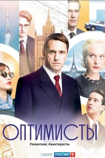 Poster of The Optimists