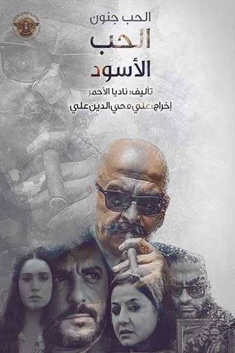 Love is Madness Poster of Love is Madness
