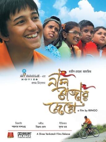 Poster of Neel Rajar Deshe