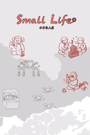 Poster of Small Life