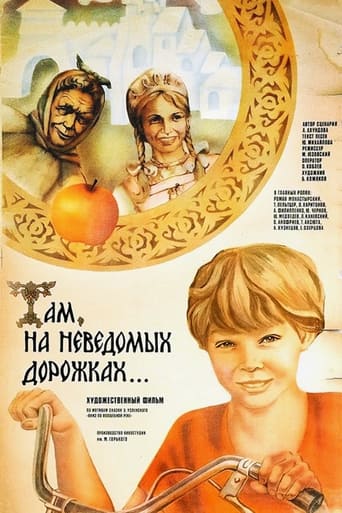Poster of Along Unknown Paths