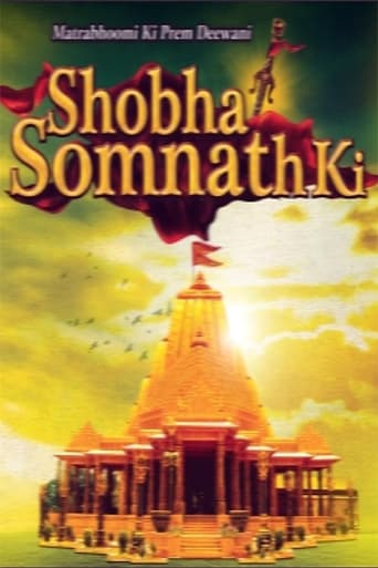 Poster of Shobha Somnath Ki