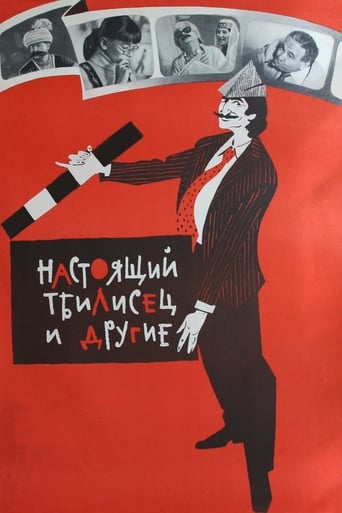 Poster of Tbilisi and Her Citizens