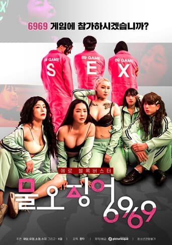 Poster of Sex Game 6969