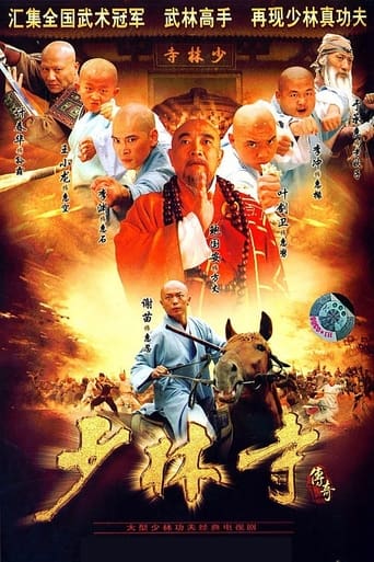 Poster of A Legend of Shaolin Temple