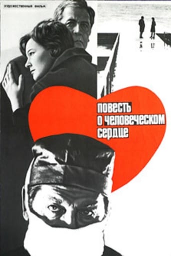 Poster of Story of a Human Heart