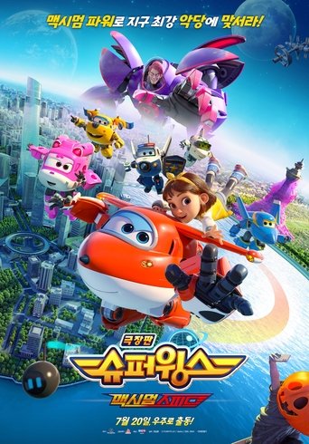 Super Wings: Maximum Speed Poster of Super Wings: Maximum Speed