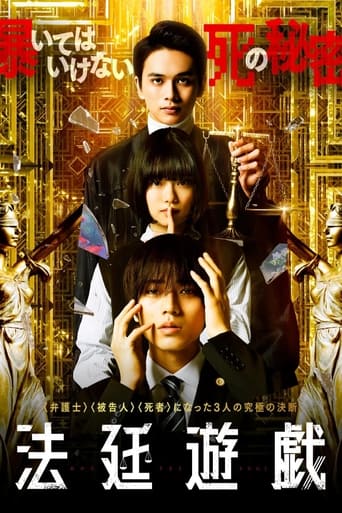 Poster of Houtei Yugi