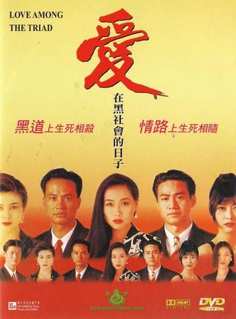 Poster of Love Among the Triad