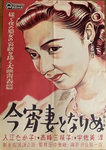 Poster of Koyoi Tsuma to Narinu