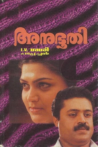 Poster of Anubhoothi