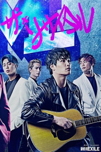 JAM –The Recital– Poster of JAM –The Recital–
