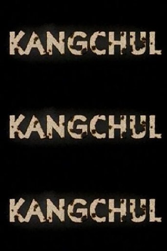 Poster of Kangchul