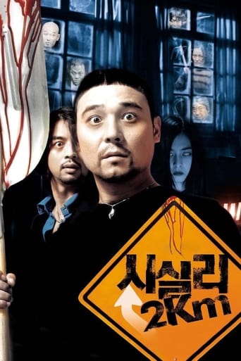 Poster of To Catch a Virgin Ghost