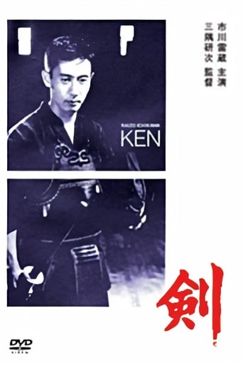 Poster of Ken