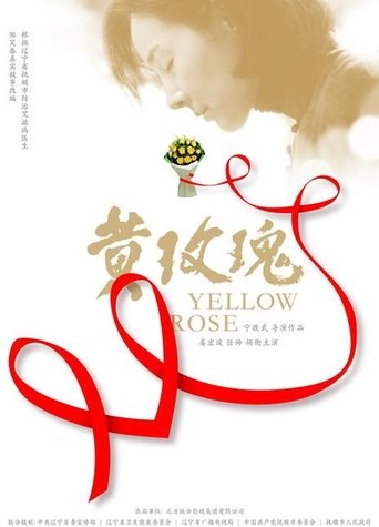 Yellow Rose Poster of Yellow Rose