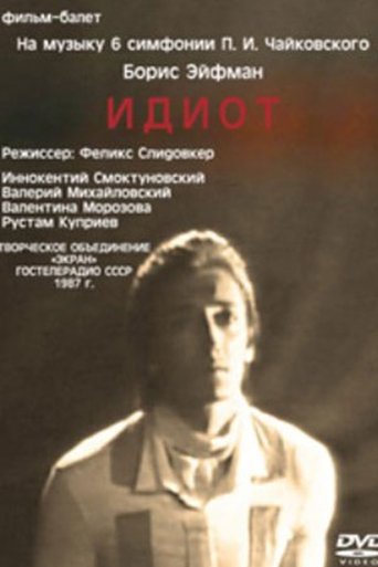 Poster of The Idiot
