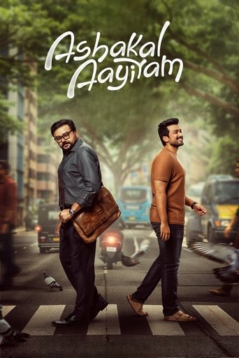 Ashakal Aayiram Poster of Ashakal Aayiram