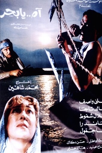 Sea, O', Sea Poster of Sea, O', Sea