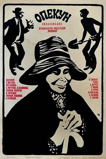 Poster of The Guardian