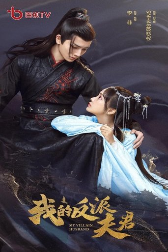 My Villain Husband Poster of My Villain Husband