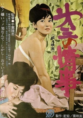 Poster of Dai san no jôji
