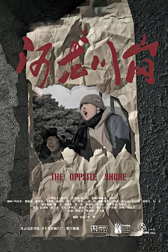 Poster of The Opposite Shore