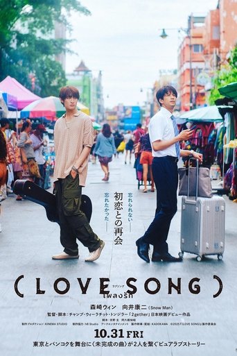 (Love Song) Poster of (Love Song)