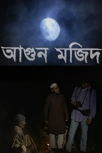 Agun Majid Poster of Agun Majid