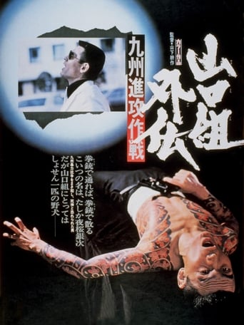 Poster of The Tattooed Hitman