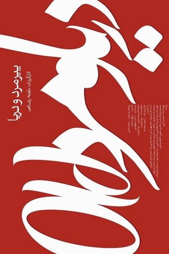 Poster of Old Man and the Sea