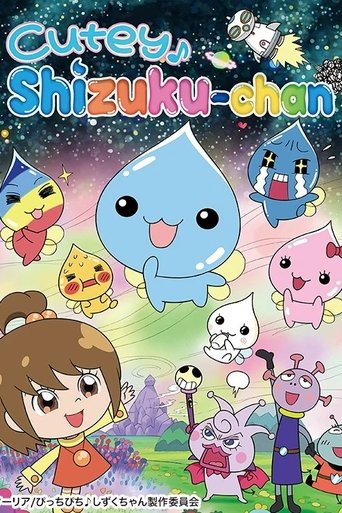 Portrait for Pururun! Shizuku-chan - Cutey ♪ Shizuku-chan