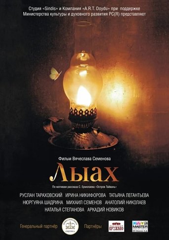 Moth Poster of Moth