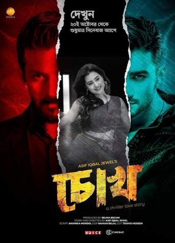 Poster of Chokh - Eye