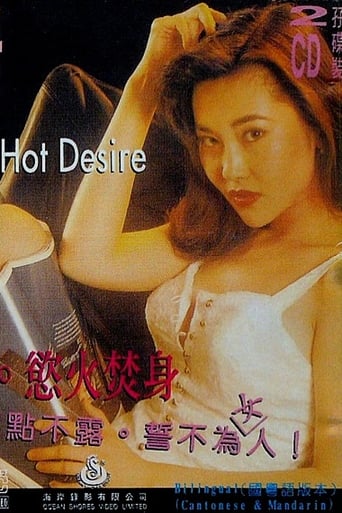 Poster of Hot Desire