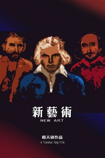 Poster of New Art
