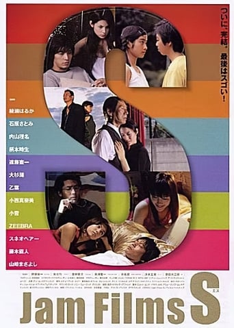 Poster of Jam Films S