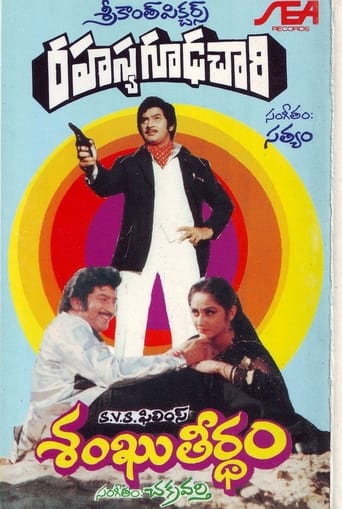 Poster of Rahasya Gudachari