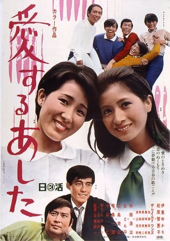 Poster of Aisuru ashita