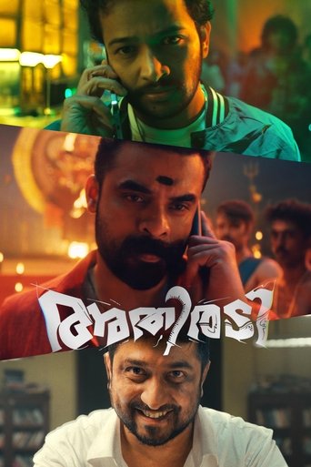 Poster of Athiradi