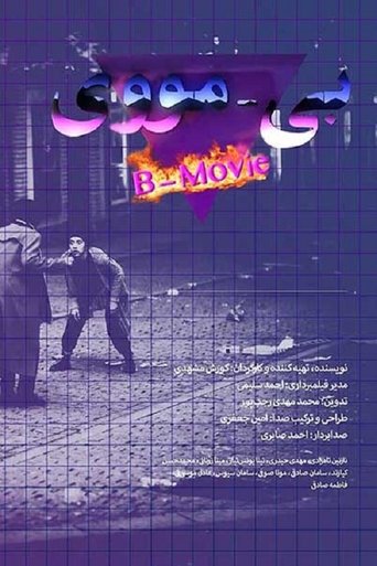 Poster of B-Movie