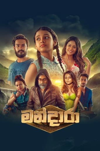 Mandara Poster of Mandara