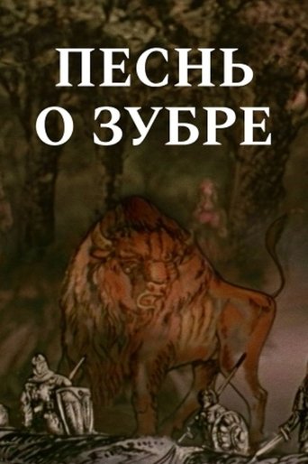 Poster of Song of the Bison