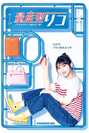 Poster of Ryosangata Riko