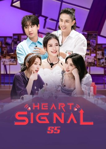 Portrait for Heart Signal - Season 5