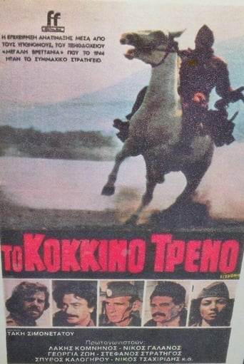 Poster of Το Κόκκινο Τρένο