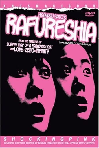 Poster of Rafureshia